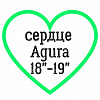 Сердце Agura (Агура) 18"-19"